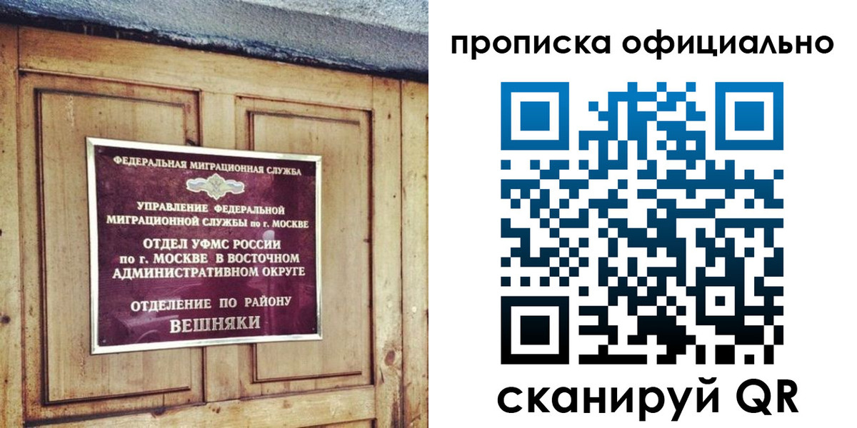 прописка паспорт в Лысково
