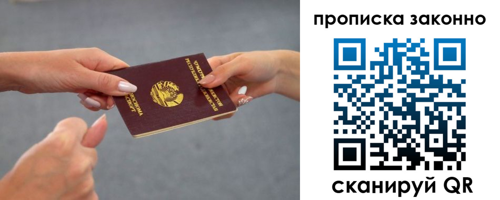 временная регистрация в квартире в Лысково