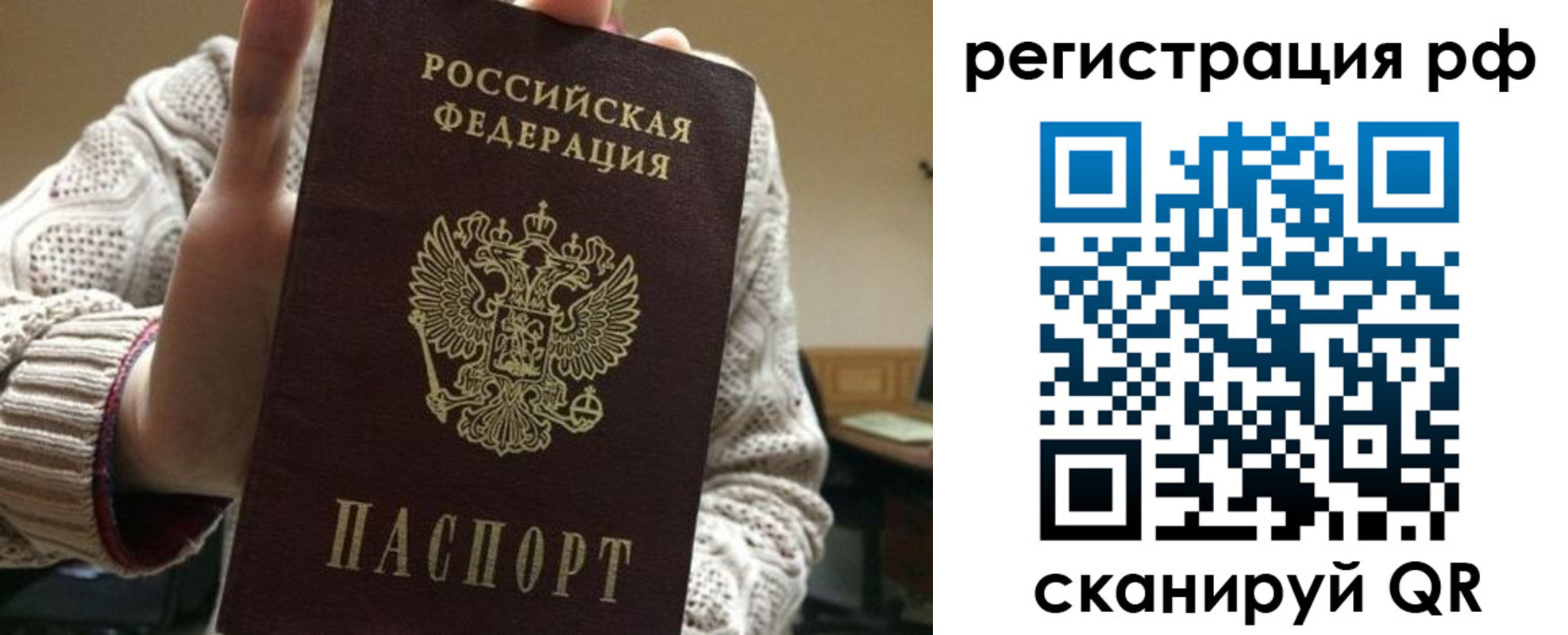 прописка в Лысково