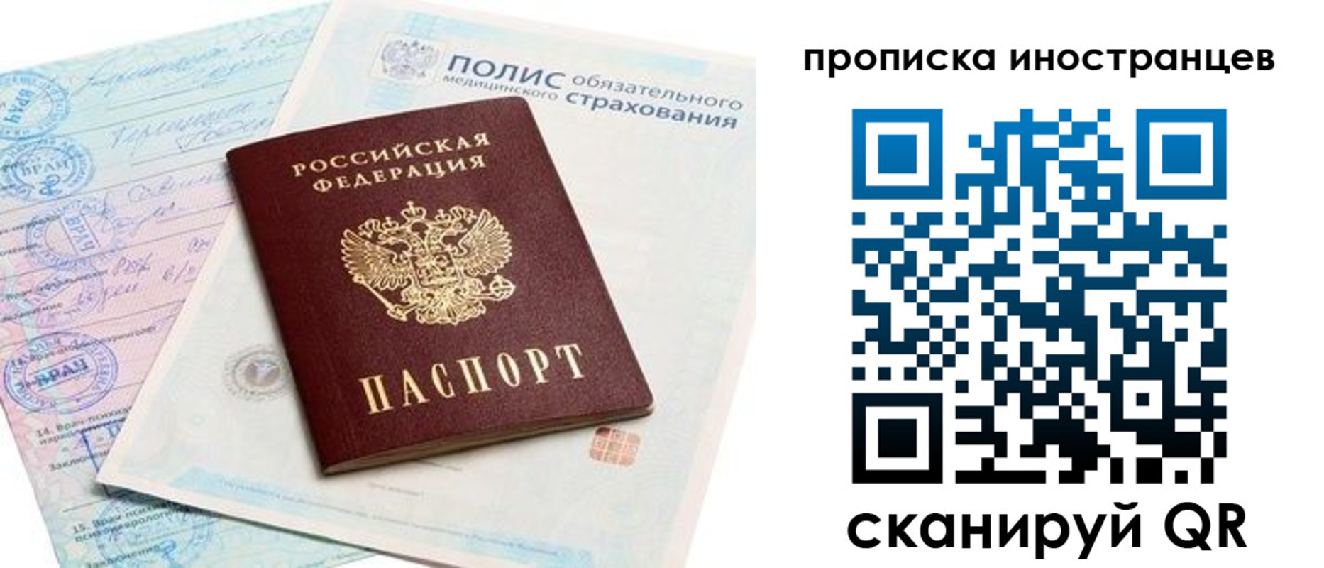временная регистрация гарантия в Лысково