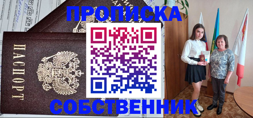 временная регистрация поиск в Лысково