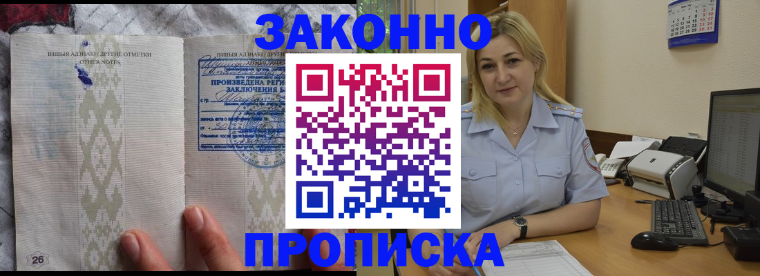 прописка иностранных граждан в Лысково