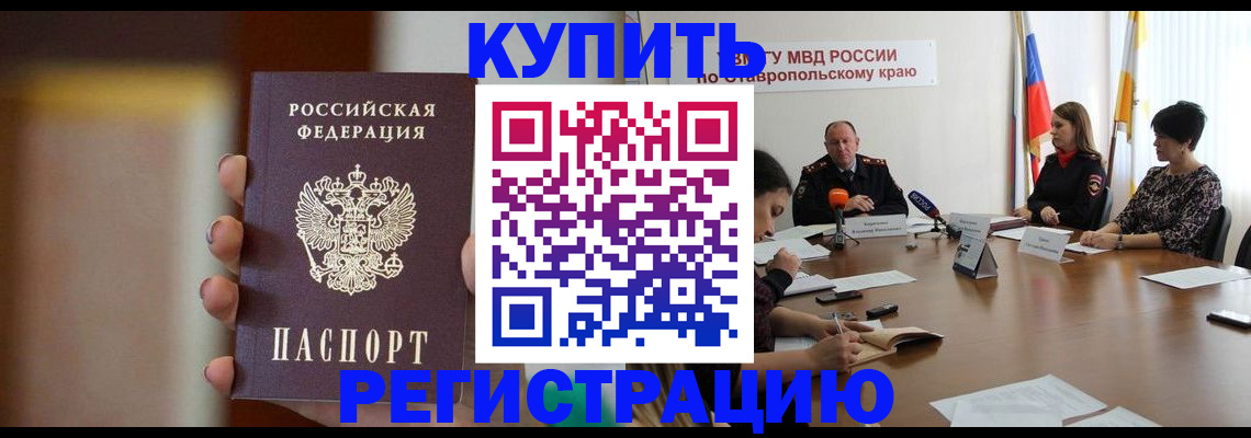 временная регистрация 2025 в Лысково