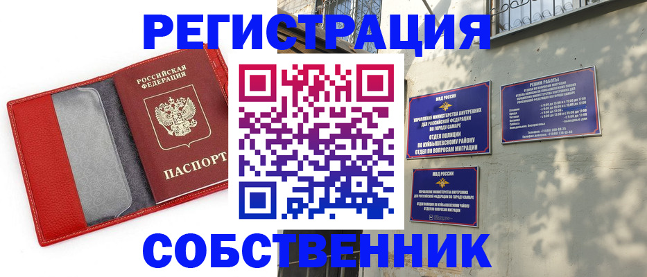 временная регистрация в квартире в Лысково