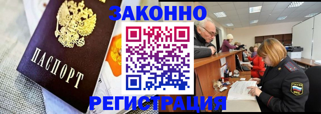 временная регистрация госуслуги в Лысково