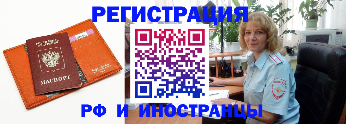 временная регистрация для школы в Лысково