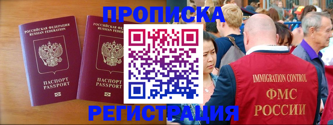 временная регистрация гарантия в Лысково