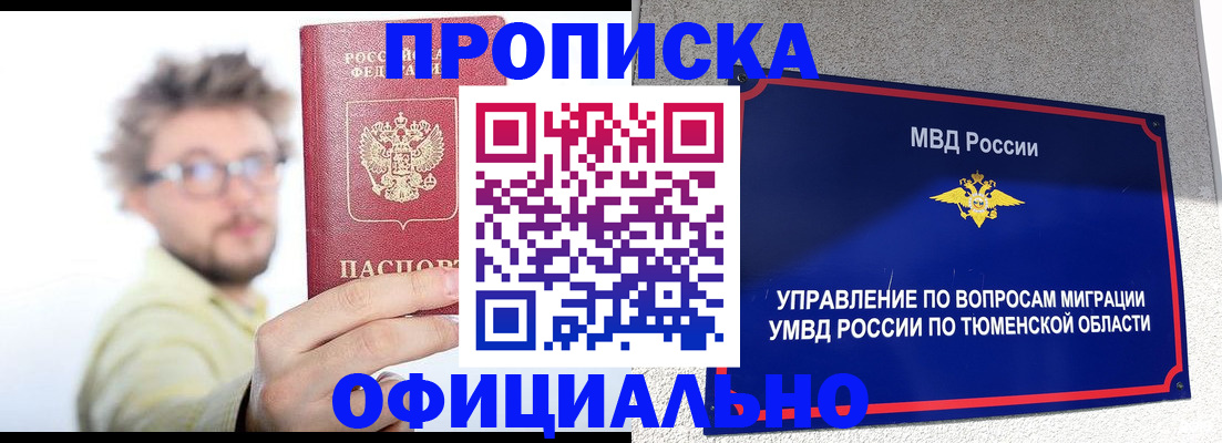 прописка поиск в Лысково