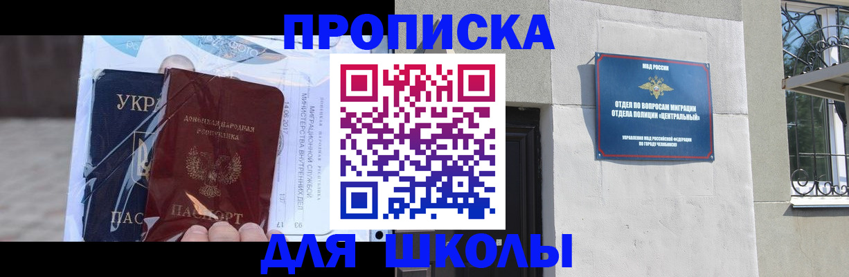 прописка иностранных граждан в Лысково