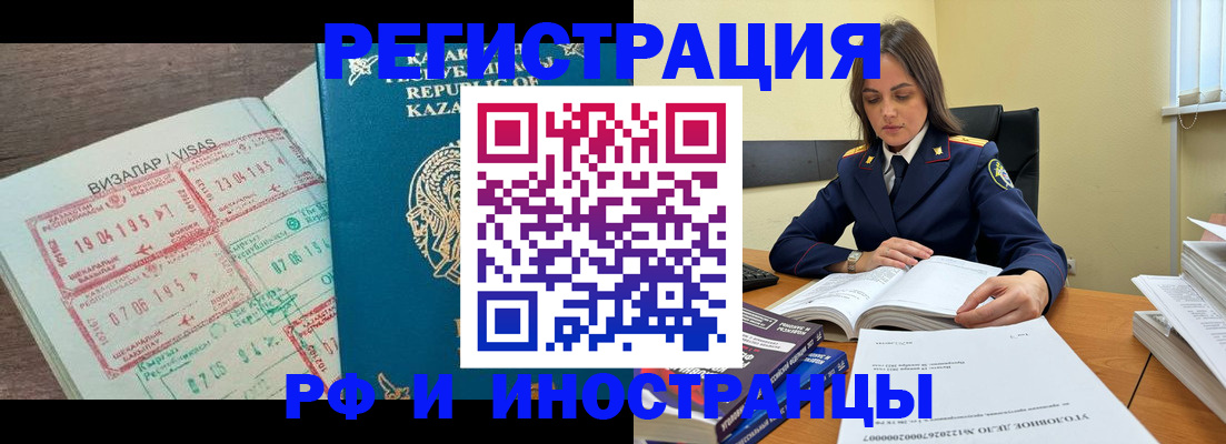 временная регистрация для всех в Лысково